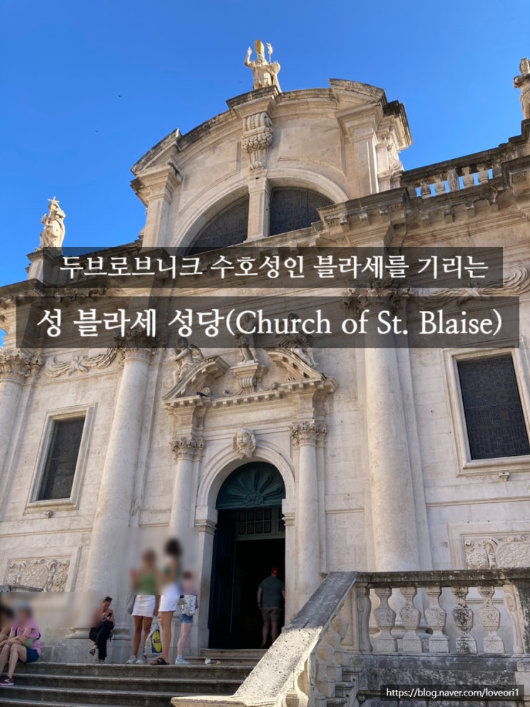 두브로브니크 여행, 성 블라이세 성당(Church of St. Blaise) 및 종탑