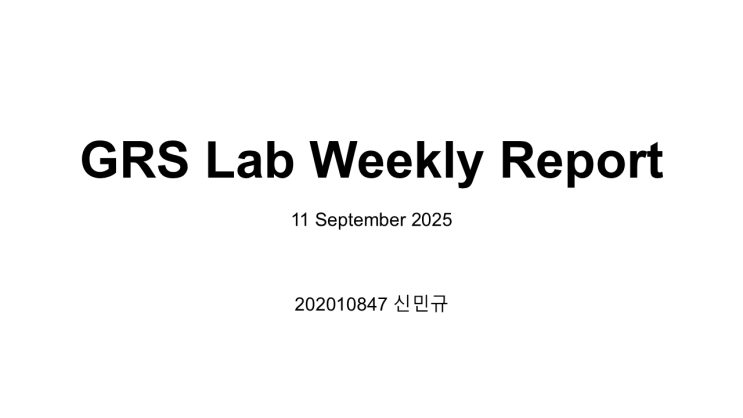 GRS Lab Weekly Report (11th September 2025) : 네이버 블로그