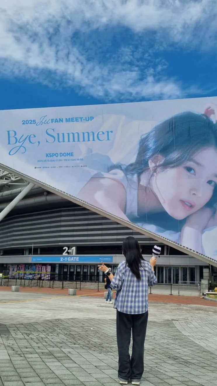 IU FAN MEET-UP [Bye, Summer] 250914 아이유 팬밋업 후기 : 네이버 블로그