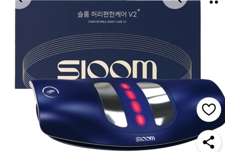 추석 부모님 선물 허리 안마기 sloom 누워서 근육풀기 딱 좋아 : 네이버 블로그