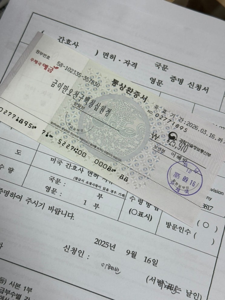 N-CLEX#3 미국간호사 엔클렉스 I FORM 2F·3F 작성 & 발송방법 (학교, 보건복지부>NYSED 발송) : 네이버 블로그