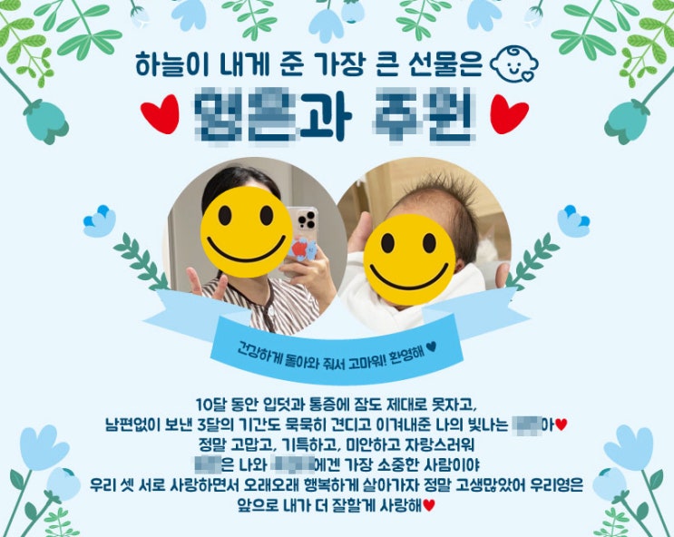 출산 축하 현수막, 맞춤 시안·후기로 확인하세요! : 네이버 블로그