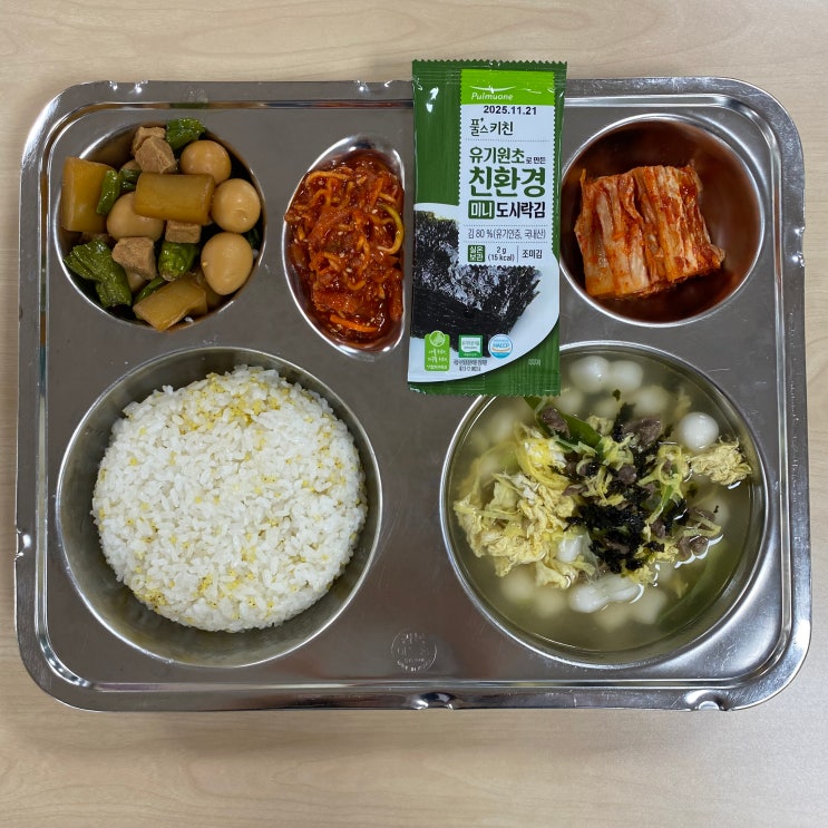 기장밥, 한우조랭이떡국, 돈육메추리알장조림, 오징어젓갈무침, 친환경도시락김, 배추김치 : 네이버 블로그