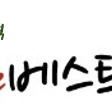 더베스트학원] 공통영어 2 능률(오) 1과, 2과 어법 어휘 워크북 / 중계동 은행사거리 영어, 수학학원 / 상계고, 선화예고 교과서/ 관리의 품격 RSS 대표 이미지