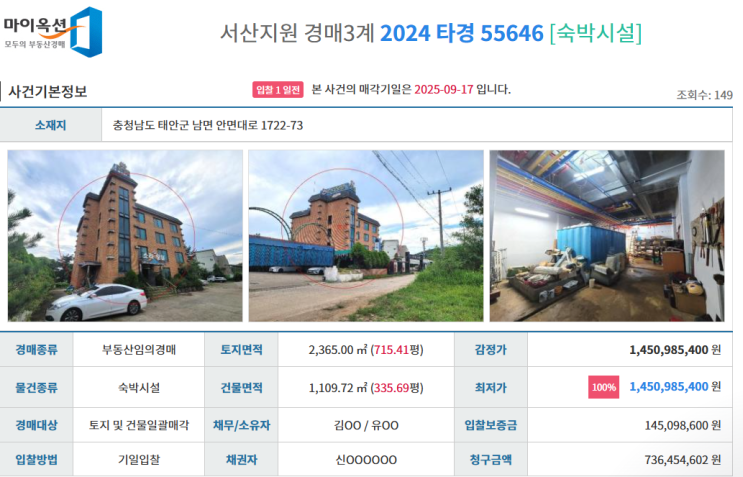 2024타경 55646 : 네이버 블로그
