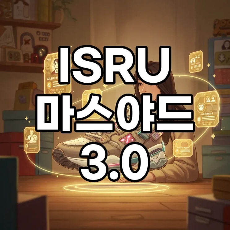 ISRU 미션과 포인트 총정리: 마스야드 3.0, 과연 내 품에? : 네이버 블로그