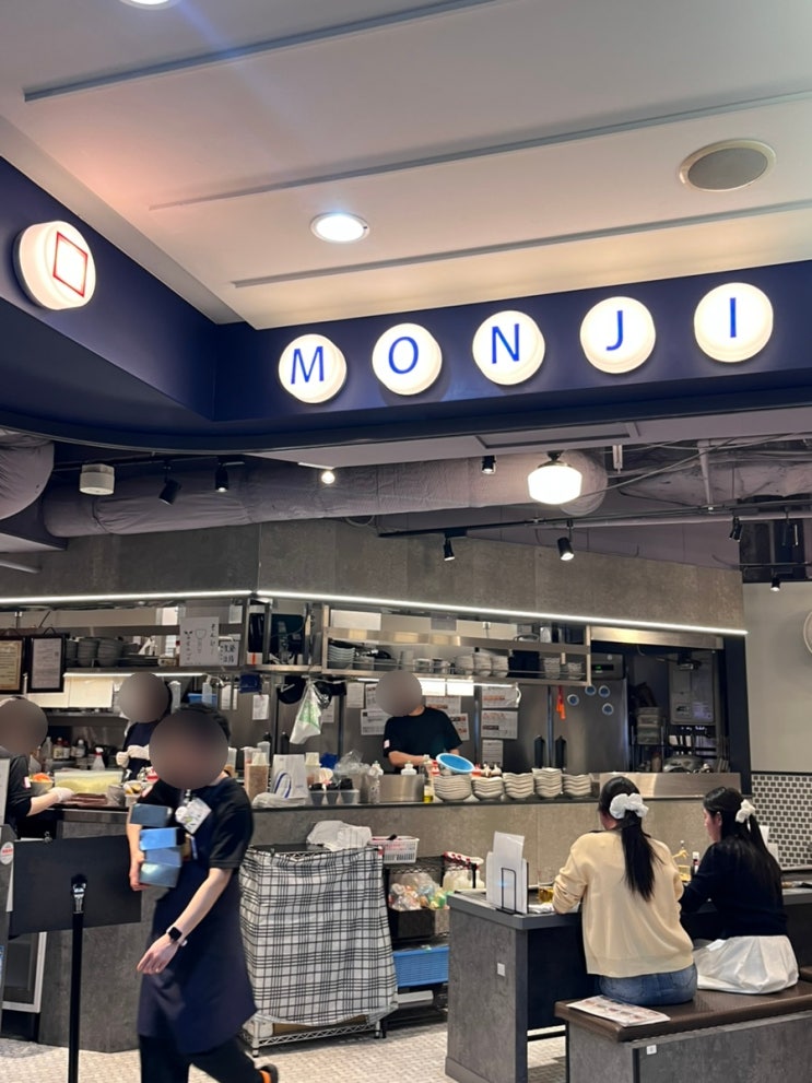 도쿄 3박4일 DAY2｜신주쿠 몬자야끼 몬지(MONJI) 방문 후기 : 도쿄 몬자야끼 맛집 : 네이버 블로그