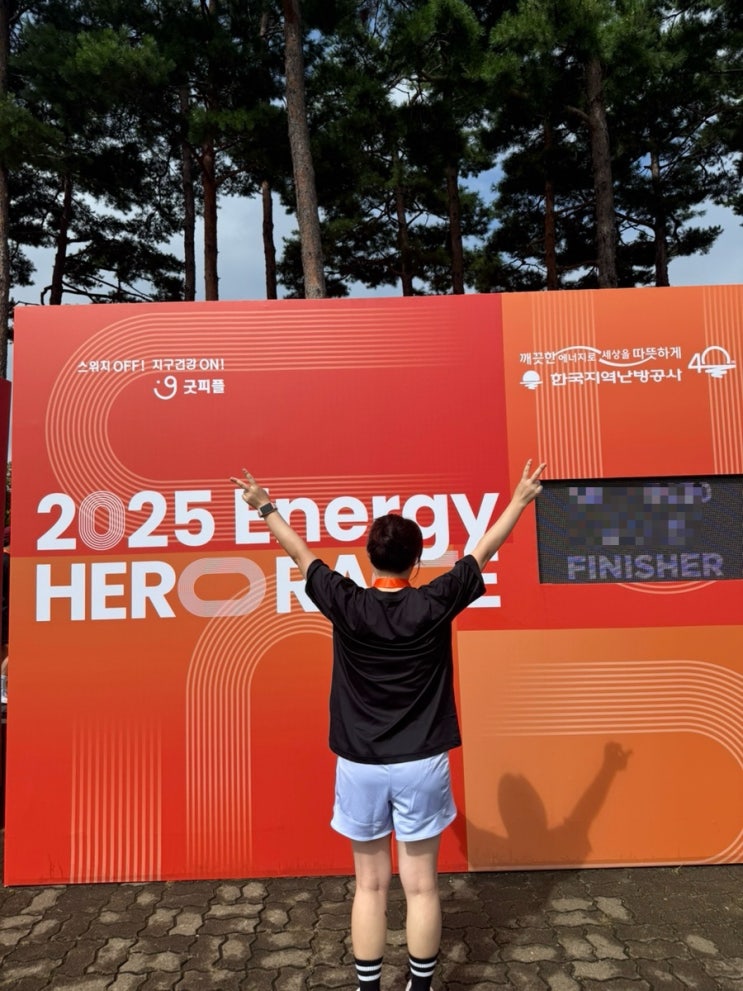 2025 에너지히어로레이스런 마라톤 후기