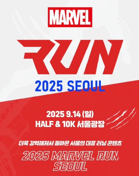 [일상] 2025 마블런에 참가하고 왔습니다: 의정부 특수체육