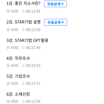 자인스쿨 자기소개서 VOD 패키지 리뉴얼 오픈!