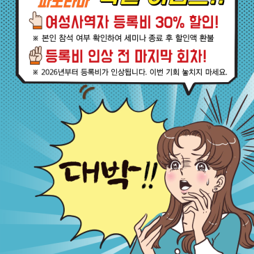 %B1%B8%C6%C4_%C6%AF%BA%B0_%C0%CC%BA%A5%C6%AE%2810.20-21%29.png?type=s3