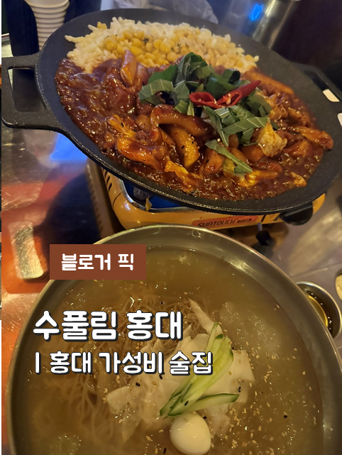 수풀림 서교점 사진
