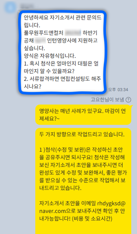 풀무원푸드앤컬처 영양사 채용, 최신 트렌드와 합격 자소서 작성법 (feat. 첨삭 사례) : 네이버 블로그