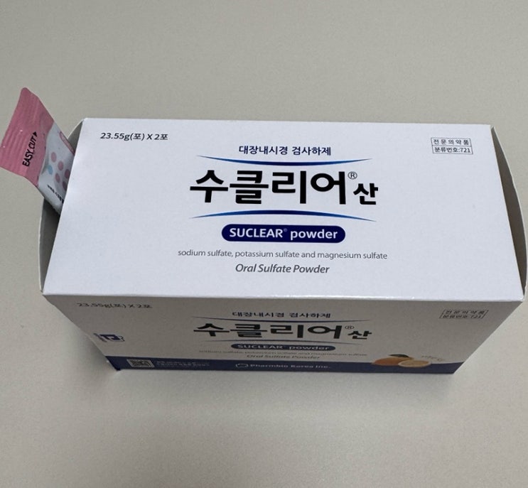 건강검진 인생 첫 대장내시경 후기 (식단, 약복용) : 네이버 블로그