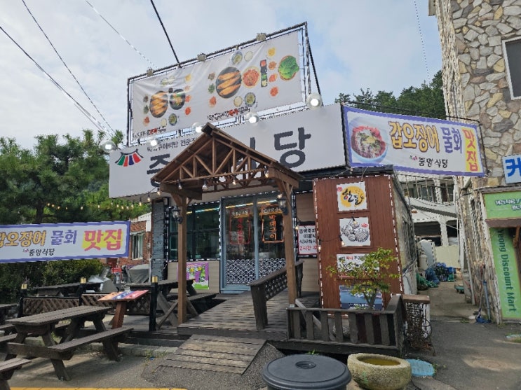 선유도 맛집 중앙식당 박대 구이 꼬막 비빔밥 장자도 맛집 : 네이버 블로그