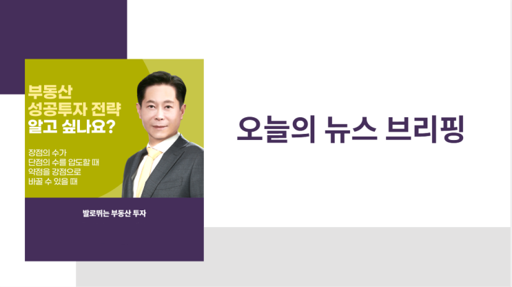 2025.09.18. 오늘의 뉴스프리핑 : 네이버 블로그