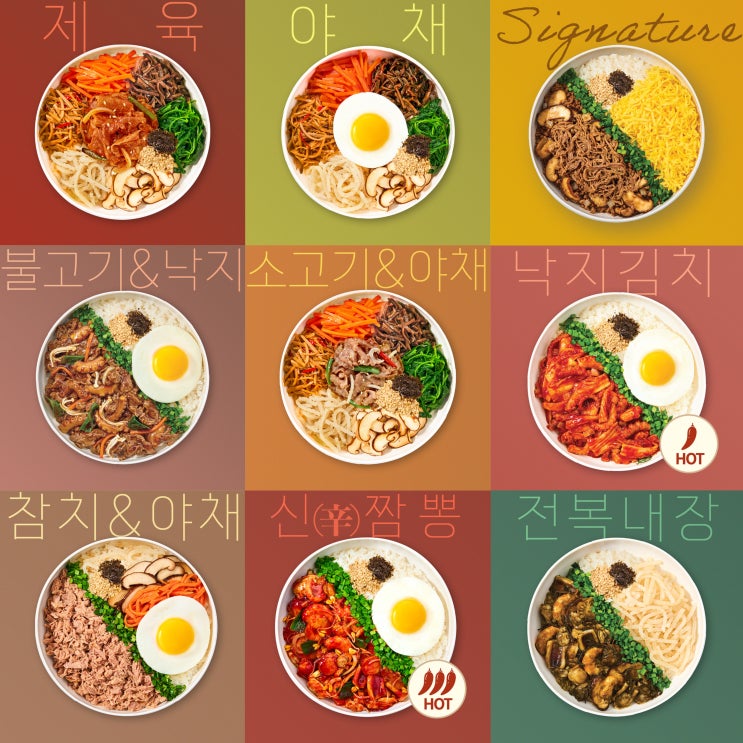 [맛집] 성공적인 한 끼, 죽~맛나는 비빔밥! 본죽&비빔밥 공릉점 : 네이버 블로그