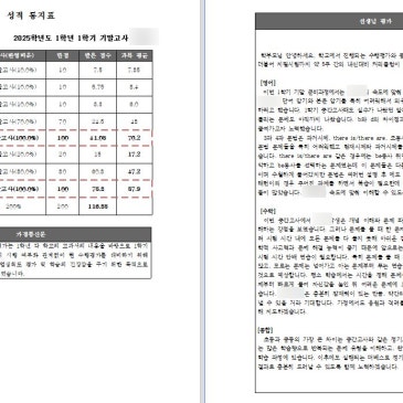 더베스트학원] 원내고사: 중등 1학년 첫 정기고사 성적을 좌우하는 비밀 (노원·중계동 자유학기제 이후 필수 준비) / 중계동 은행사거리 영어, 수학학원 RSS 대표 이미지