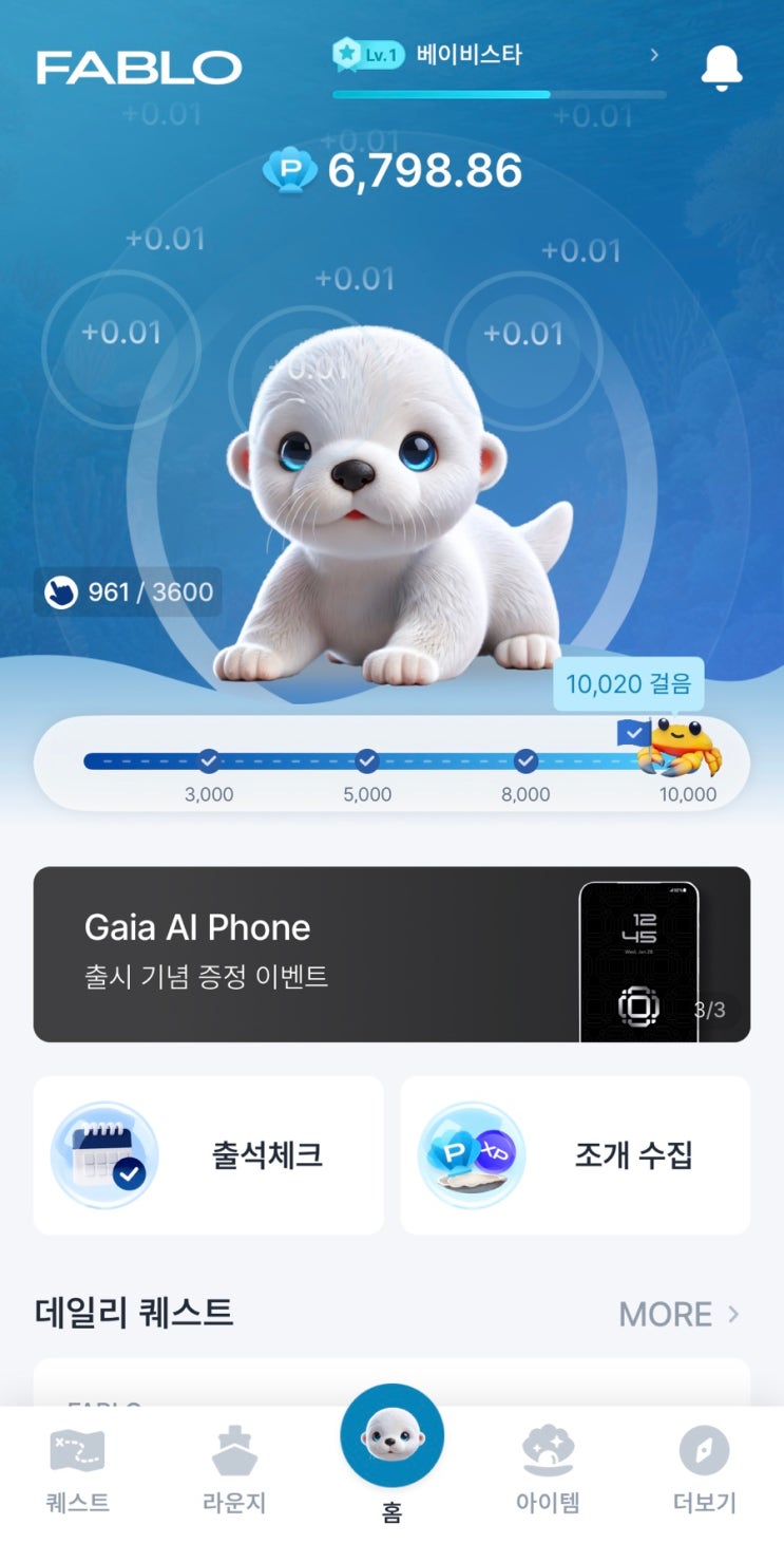 직접 사용해보고 추천하는 재테크앱: 파블로(FABLO) : 네이버 블로그
