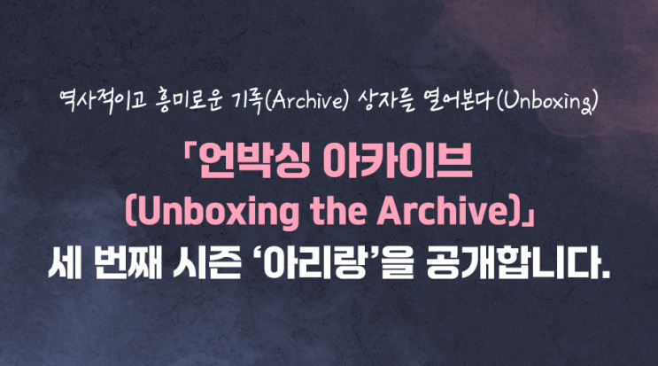 글 ) 아리랑 : 네이버 블로그