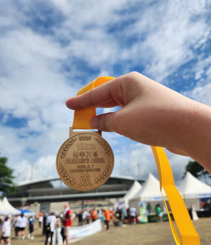 2025년 시각장애인과 함께하는 어울림 마라톤 10km 참가 후기