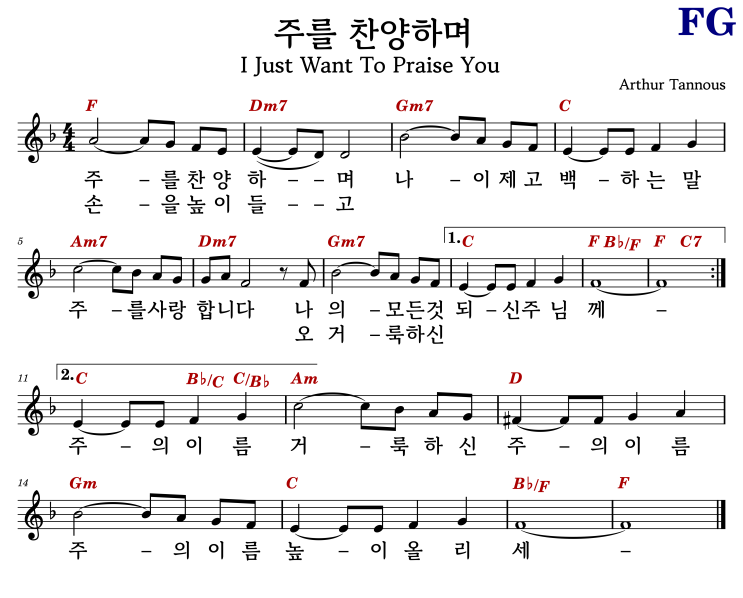 F 코드 악보 / 주를 찬양하며(I Just Want To Praise You) - Arthur Tannous #코드/가사/악보 ...