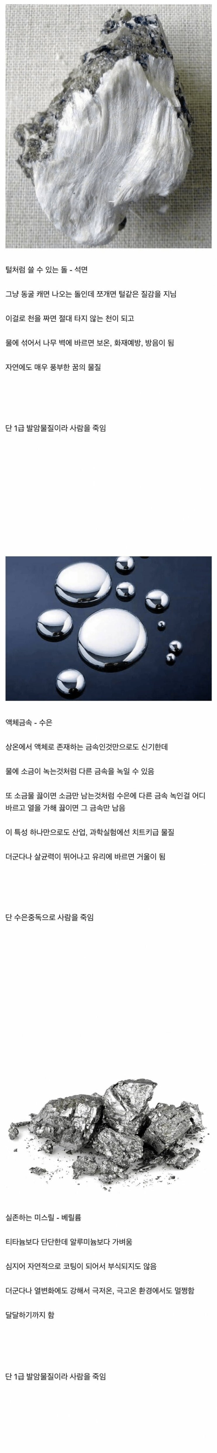 자연에 진짜 존재하는 '신의 물질' : 네이버 블로그