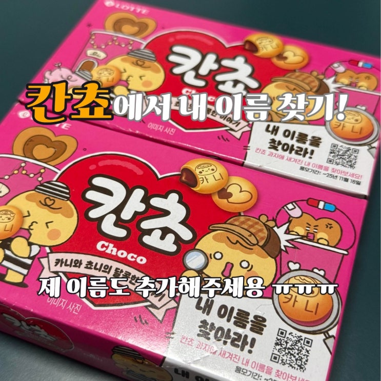 칸쵸 이름 찾기! 이름리스트, 명단 정리 / 내 이름도 넣어쥬세요 ㅠㅠㅠ : 네이버 블로그