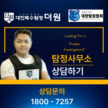 흥신소 뜻부터 흥신소 비용까지: 합법 조사 기준과 외도증거·불륜증거 확보의 실제