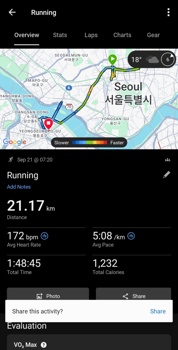 역대 최악의 대회였던 2025서울어스마라톤 하프코스 참가후기_2025.09.21