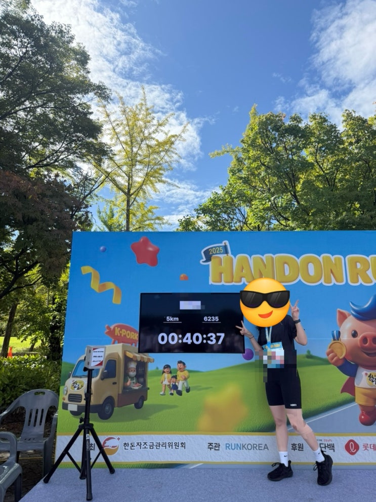 초보러너의 ‘2025 한돈런’ 마라톤 5km 참가 완주 후기