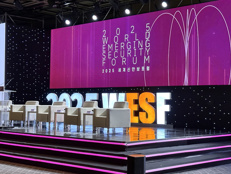 [외교부] 2025 세계신안보포럼 (WESF) 후기 ㅣ 뇌를 겨냥한 화염병 : 네이버 블로그