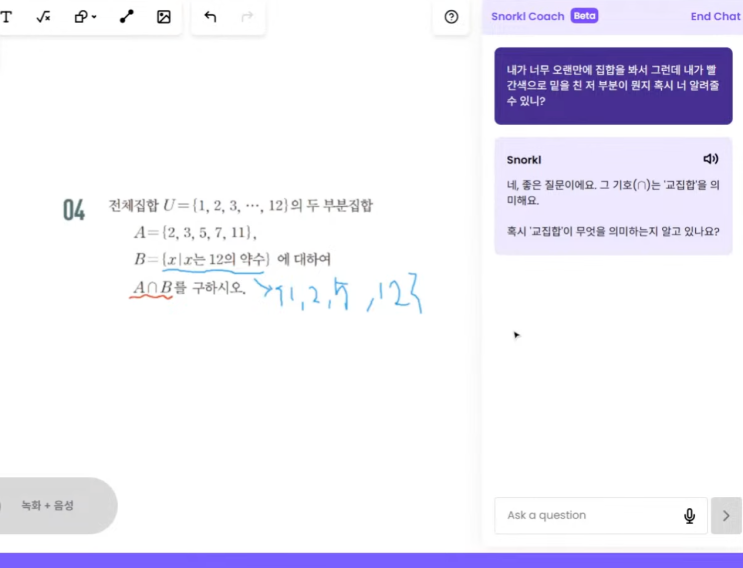 Snorkl AI 피드백으로 과정중심평가 혁신하기 : 네이버 블로그