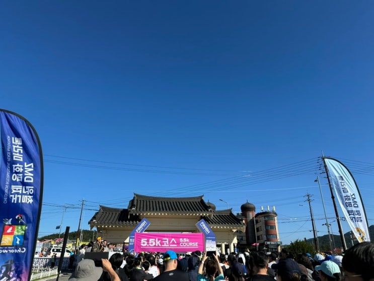 [달리기] 2025 철원DMZ 국제평화마라톤 5.5km