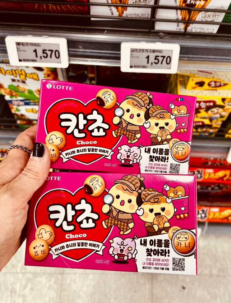칸쵸 이름찾기 칸쵸깡 칸초이름찾기 리스트 504개 이름 : 네이버 블로그