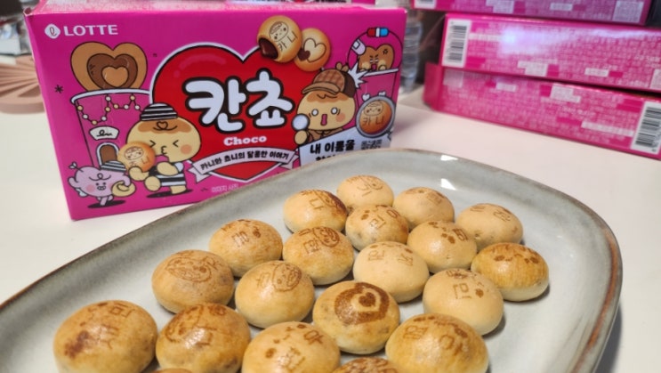 칸초 이름 찾기 이벤트 칸쵸 이름 리스트 명단 총정리 : 네이버 블로그