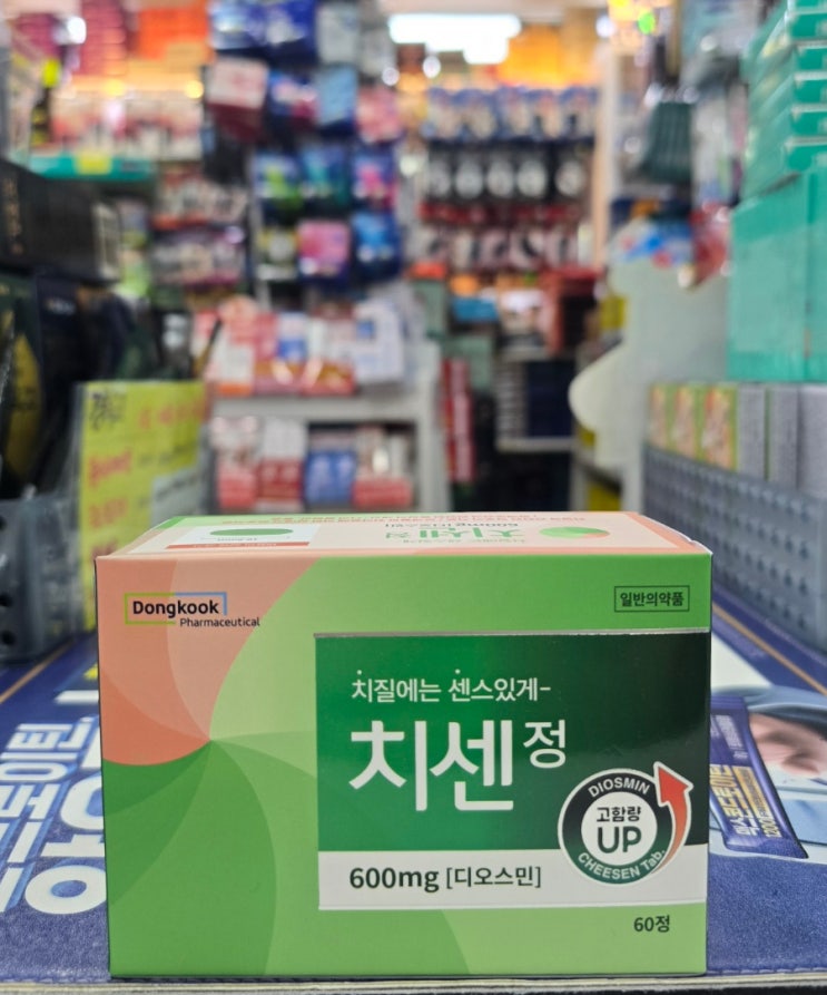 치센 정 600 mg : 네이버 블로그