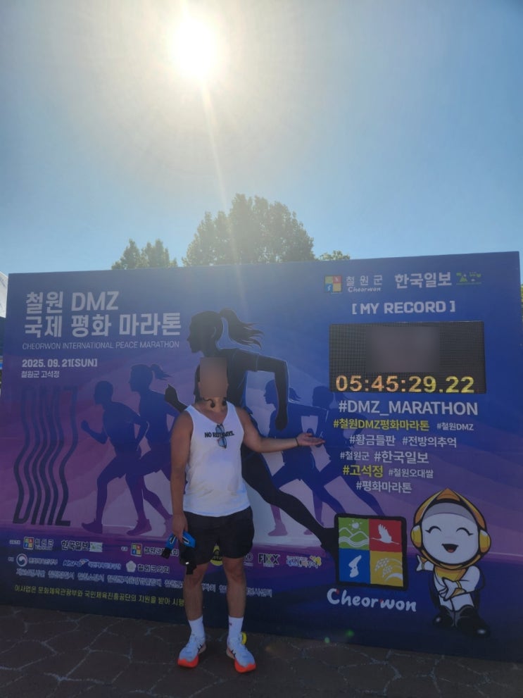 2025철원DMZ국제평화마라톤 - 풀 마라톤 완주
