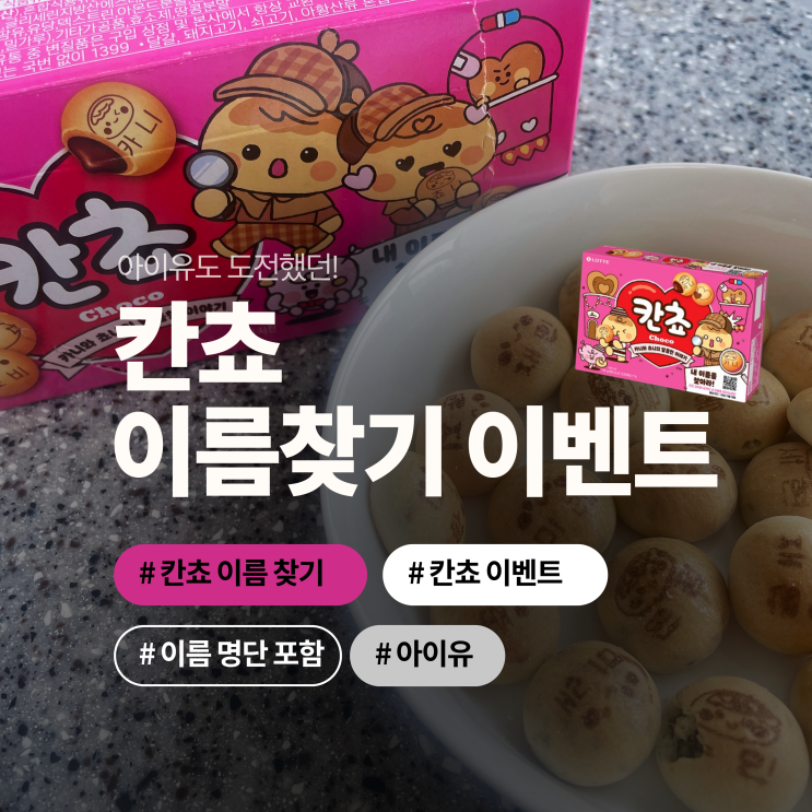 칸쵸 칸초 이름 찾기 명단 칸쵸이름 리스트 이벤트 재고 조회방법 : 네이버 블로그