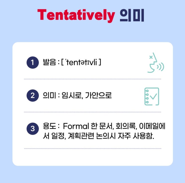 일단 임시로 영어 Tentatively / Pencil in 직장인 비즈니스 영어 : 네이버 블로그