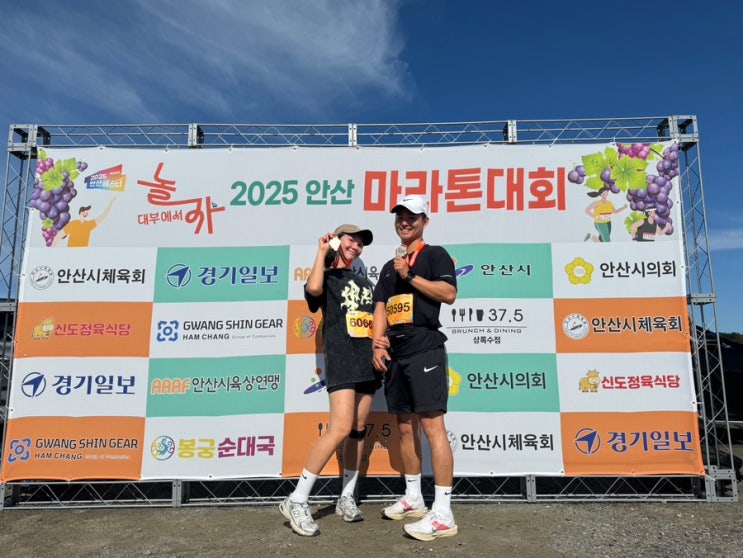 2025 안산 마라톤 대회 대부도에서 첫 5km 뛰뛰 후기 (사진 찾는곳)