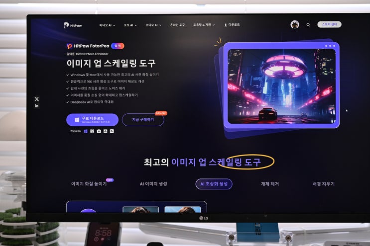 AI사진 보정 편집툴 HitPaw FotoPea로 사진화질 높이기 : 네이버 블로그