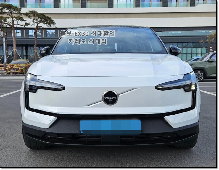 2025 볼보 ex30 보조금 최대로 받는 방법 : 네이버 블로그