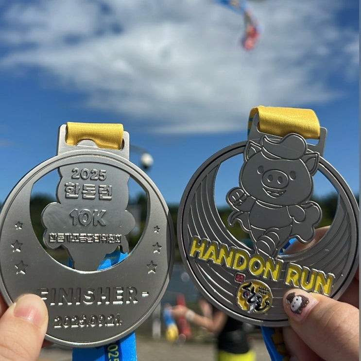[셋째주 왓츠인마이블로그] 2025 한돈런 9월 마라톤축제 코스 및 10km 완주후기 / DNF