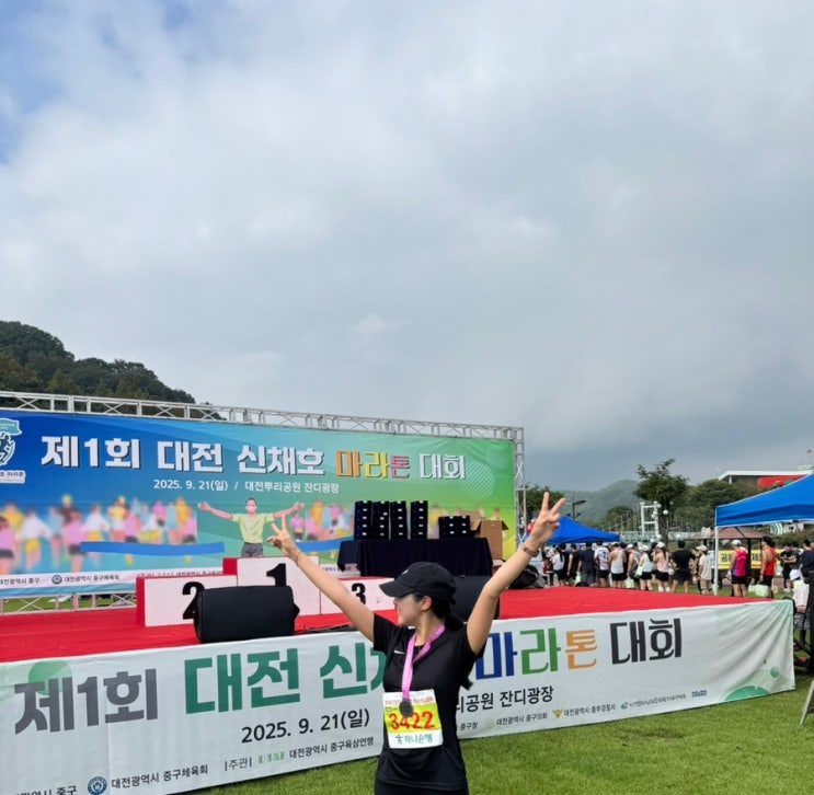 대전마라톤 제1회 대전신채호마라톤 10km 완주 후기