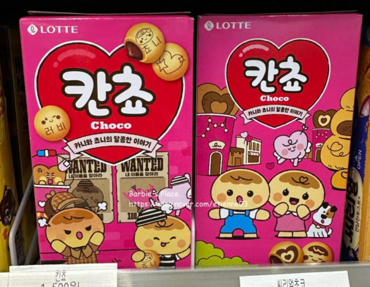 칸쵸 이름 리스트 504개 싹 정리!!! (칸초 이름찾기 이벤트 요약_참여방법, 기간, 발표일,목록,명단,파는곳) : 네이버 블로그