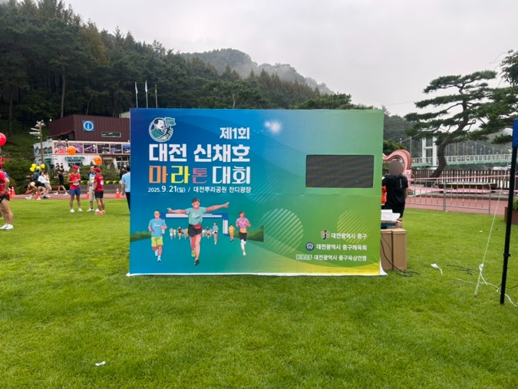 <런닝리뷰>제1회 대전 신채호 마라톤 직접 뛰어본 리뷰! 1회라서 불안했는데…