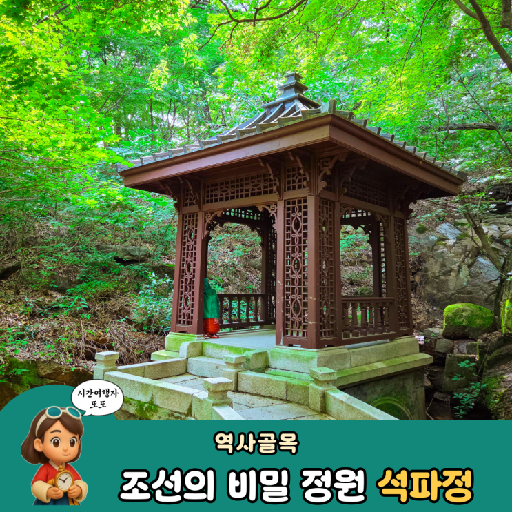 서울 가을 혼자여행 석파정 코스 미술관 전시 주차 : 네이버 블로그