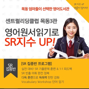 [센클목동3관] 센클 SR특강반 오픈! RSS 대표 이미지