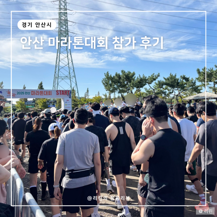 아이랑 안산 대부도 갈만한곳 테마파크 마라톤대회 주차 일정 후기